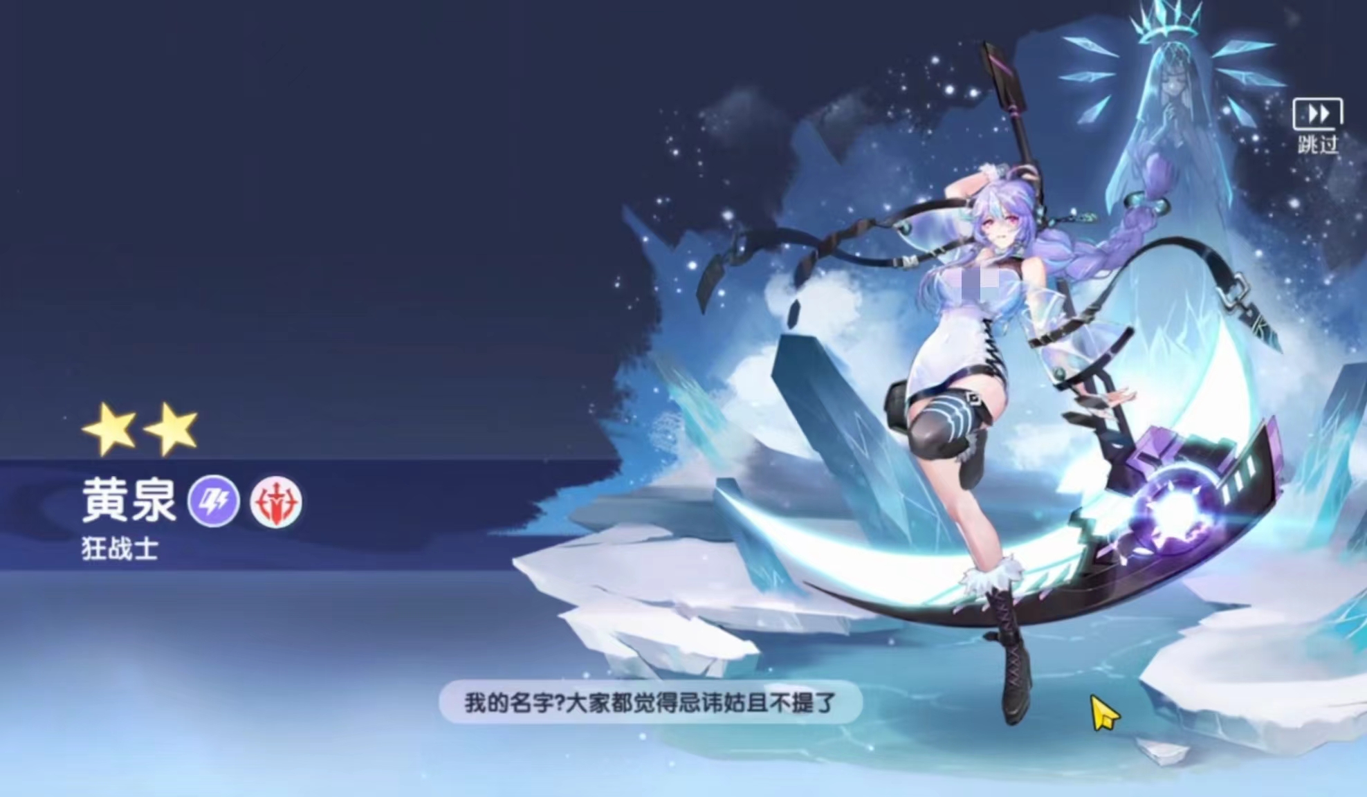 破晓序列黄泉技能一览 破晓序列黄泉厉害吗截图