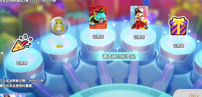 宝可梦大集结怎么获得抽奖球 宝可梦大集结抽奖球获得攻略截图