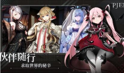 星落颂道使强吗 星落颂道使介绍截图