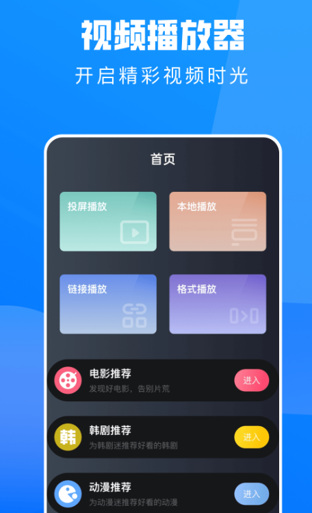 追韩剧app下载有哪些 下载追韩剧的软件推荐截图