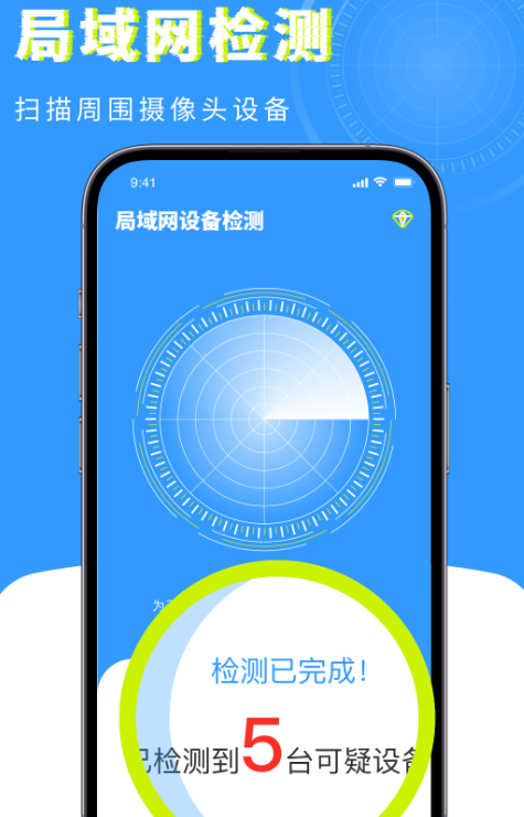 热成像app下载安卓版有哪些 下载安卓版的热成像软件推荐截图
