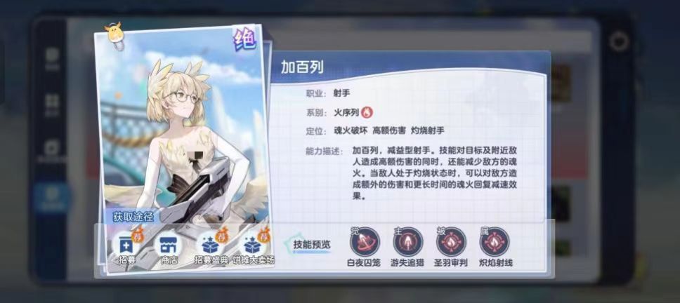 破曉序列加百列怎么樣 破曉序列加百列技能分享