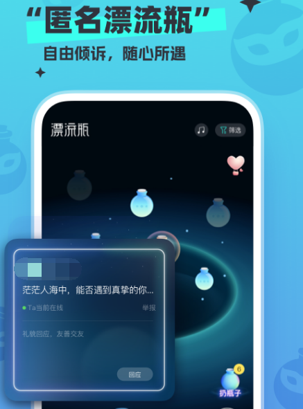 免费宝藏app有哪些 好用的宝藏软件下载推荐截图