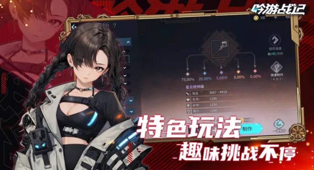 吟游戰(zhàn)記資源獲得攻略 吟游戰(zhàn)記資源怎么獲得截圖