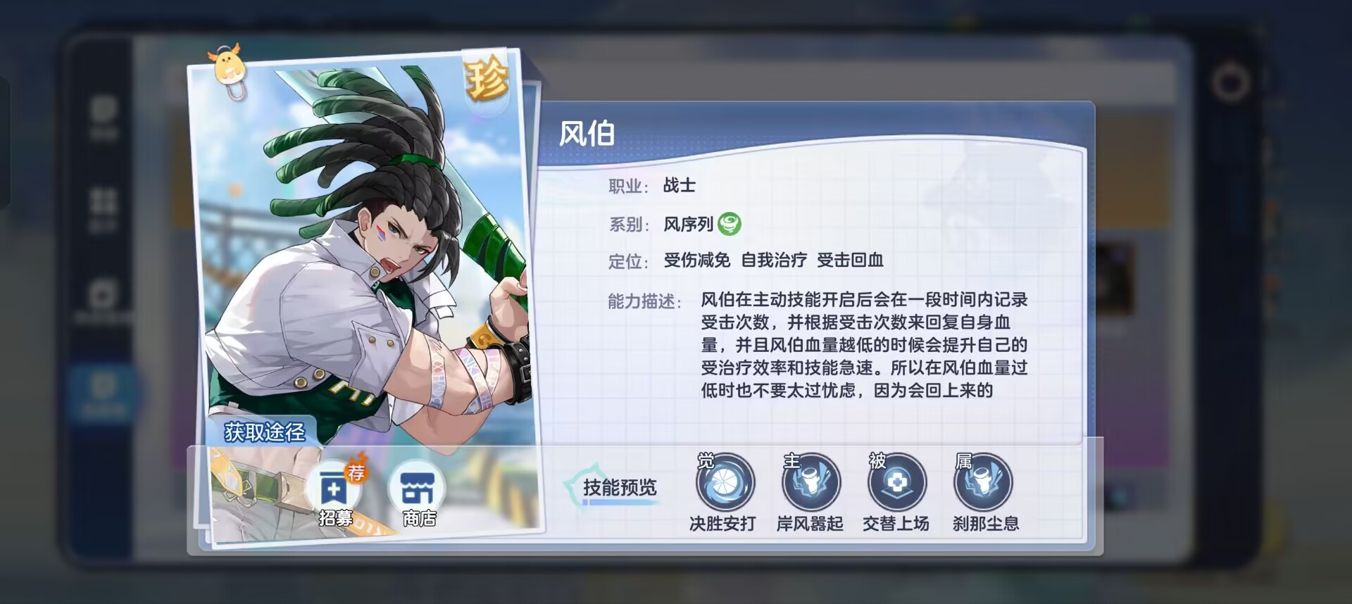 破曉序列風伯怎么樣 破曉序列風伯技能強度分享截圖