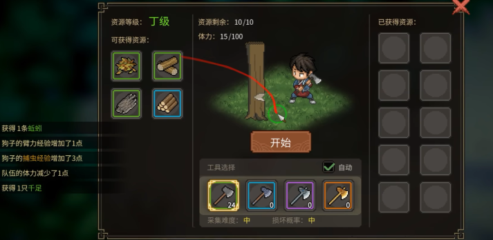 大侠立志传段红锦是谁 大侠立志传段红锦介绍截图