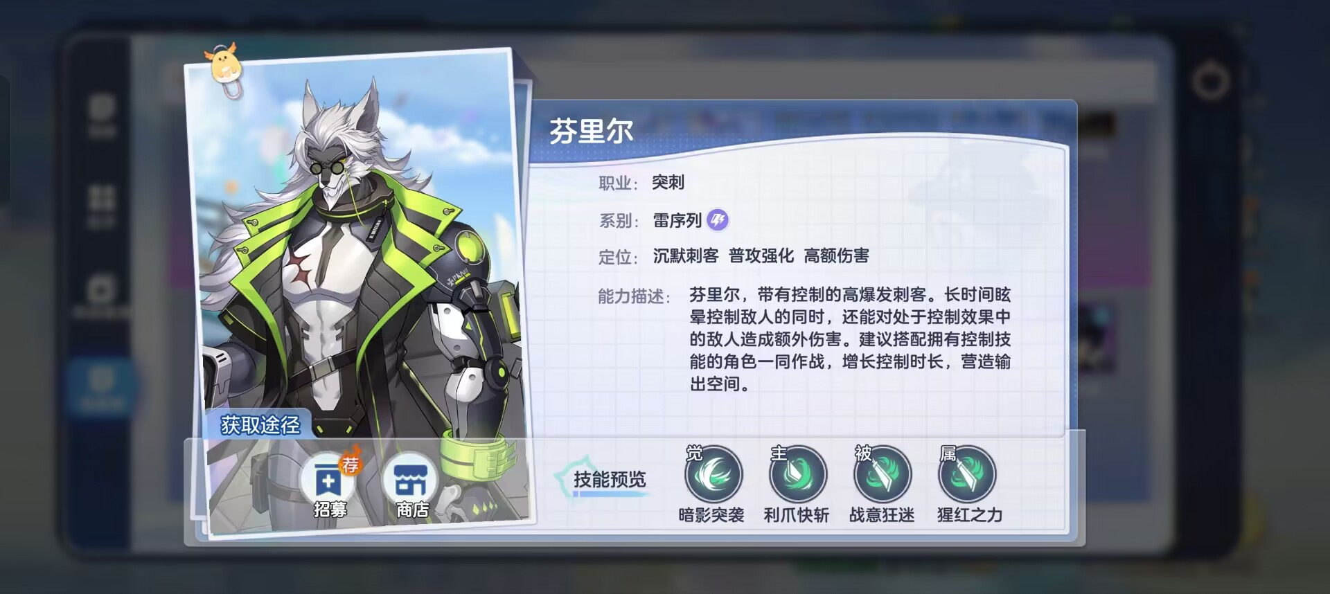 破曉序列芬里爾技能介紹 破曉序列芬里爾技能有什么
