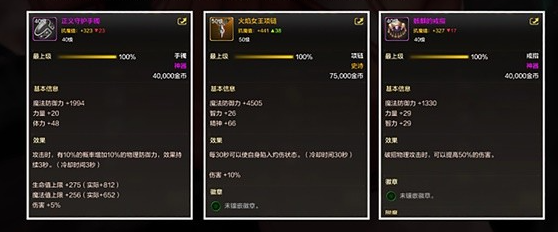 dnf手游散打装备攻略 DNF手游散打装备怎么选择截图