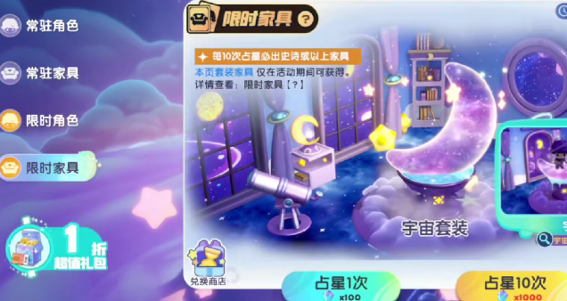梦想家园泡泡玛特云鲸宝藏是什么 梦想家园泡泡玛特云鲸宝藏获得攻略截图