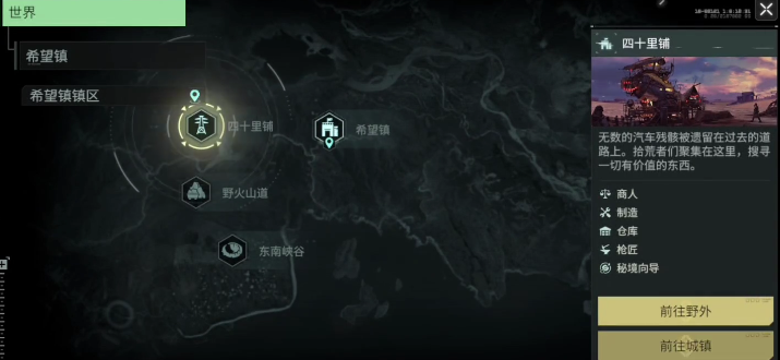 破碎之地書信有什么用 破碎之地書信用途介紹截圖