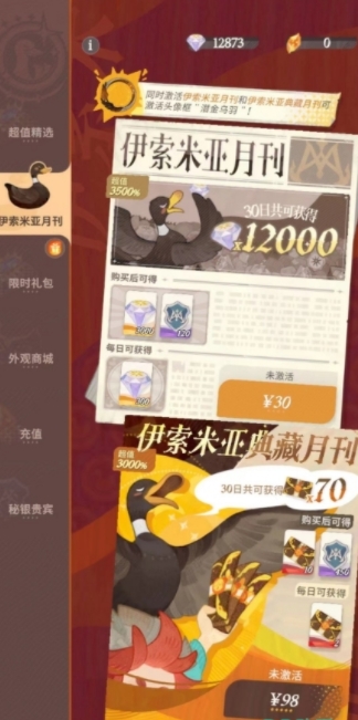 剑与远征2启程秘闻手记多少钱 秘闻手记价格介绍截图