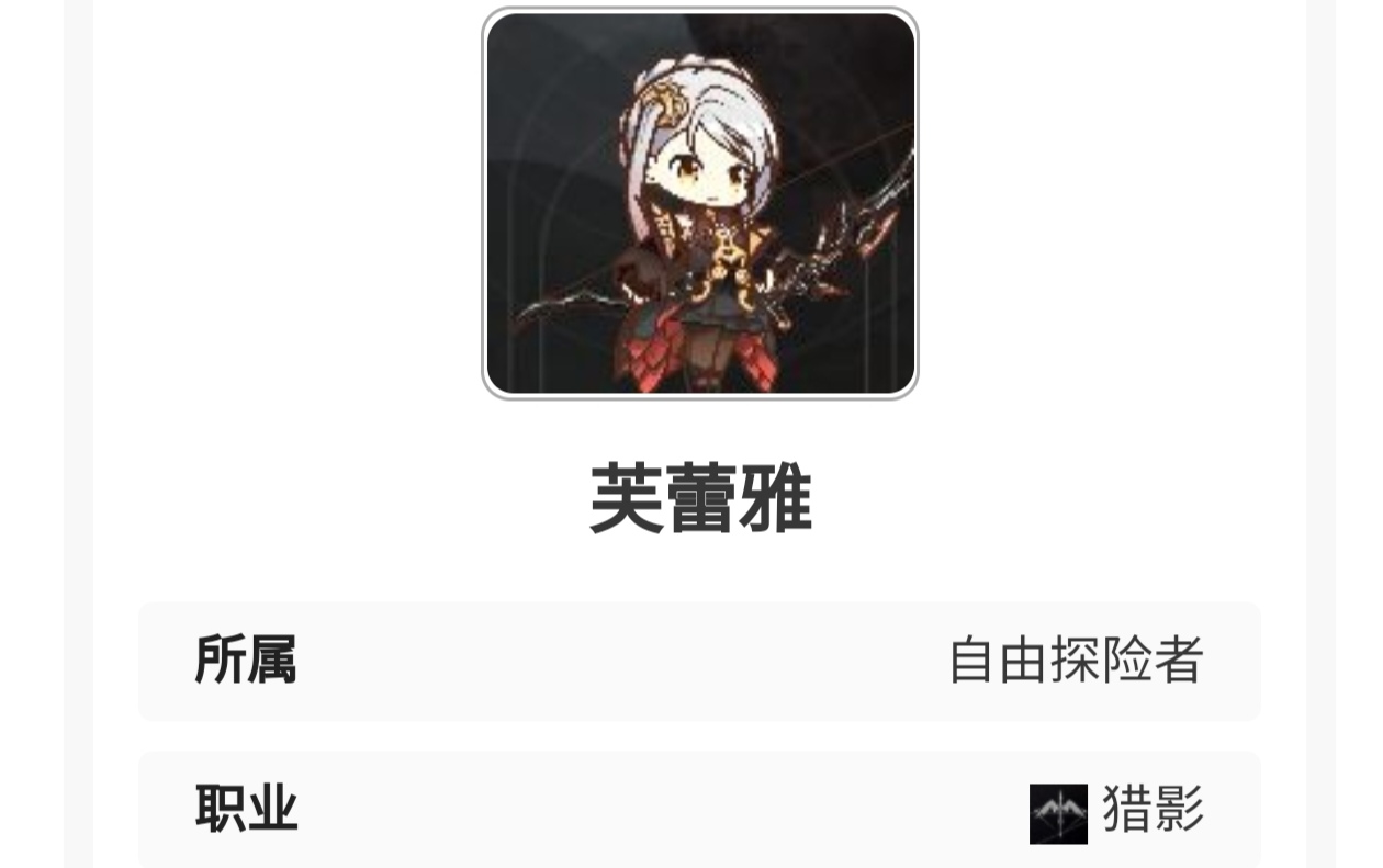 星落芙蕾雅怎么样 星落芙蕾雅技能介绍