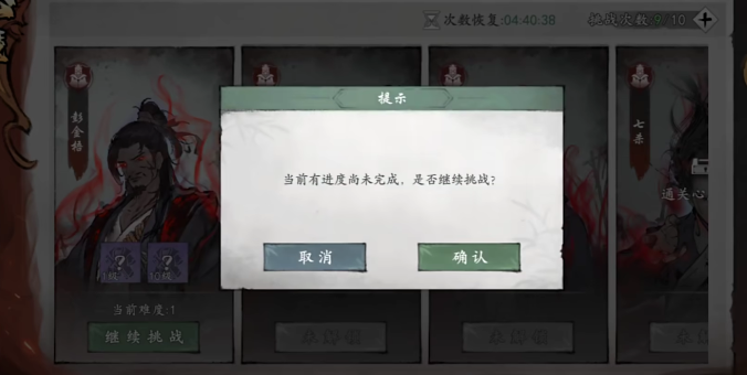 墨剑江湖战令怎么样 墨剑江湖战令基础介绍截图