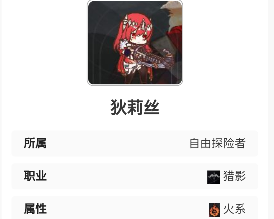 星落狄莉絲怎么樣 星落狄莉絲角色詳解截圖