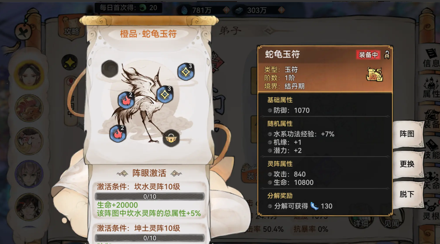 最強(qiáng)祖師符石怎么獲取的 最強(qiáng)祖師符石獲取方式截圖