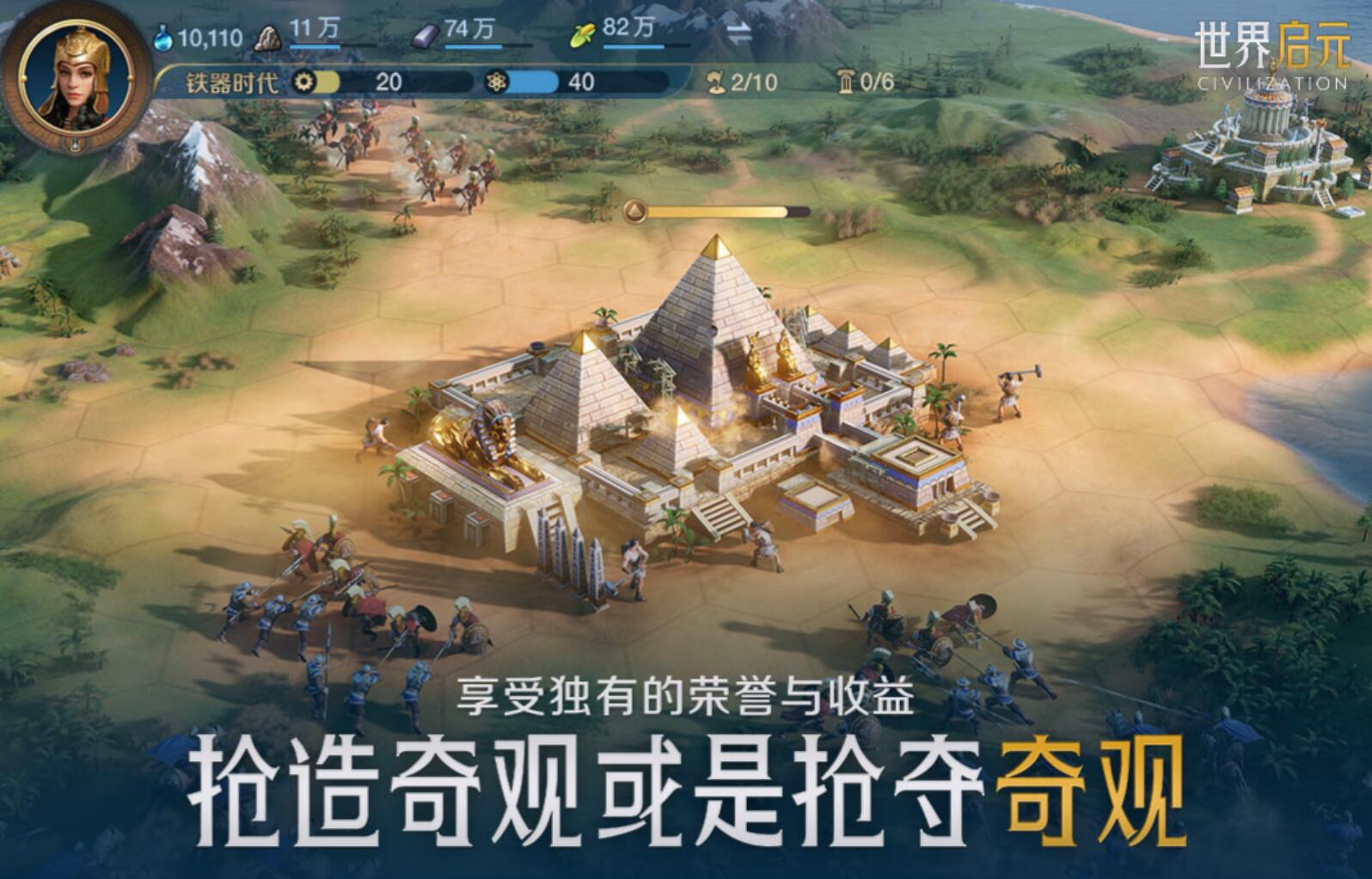 世界启元手游上线时间分享 世界启元手游什么时候上线截图