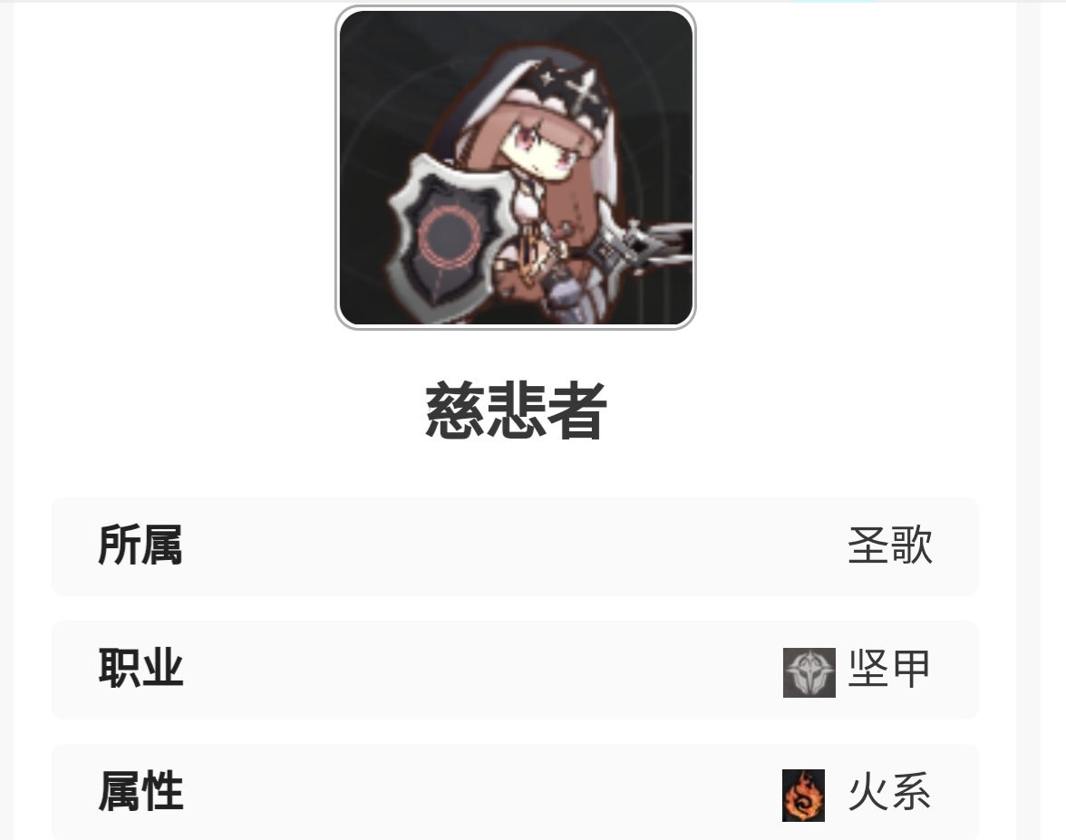 星落慈悲者值得培養(yǎng)嗎 星落慈悲者技圖文解析截圖