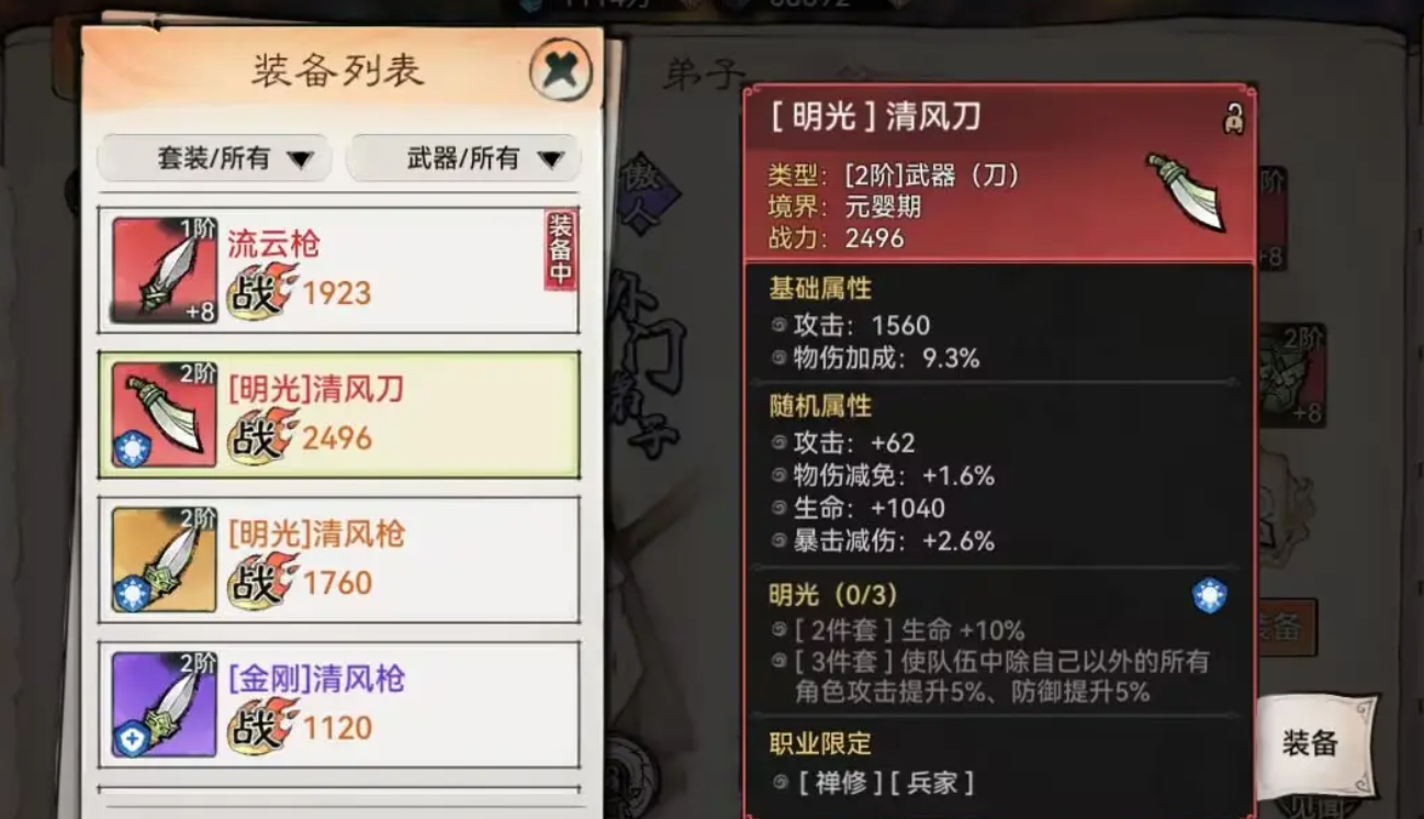 最強(qiáng)祖師凡品精煉石怎么得 最強(qiáng)祖師凡品精煉石獲得方法截圖