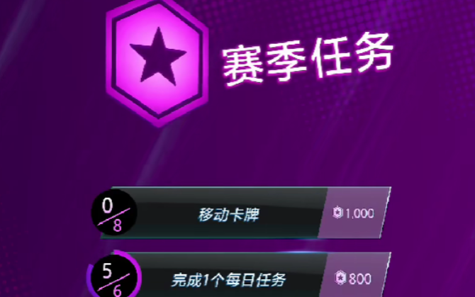 漫威終極逆轉(zhuǎn)段位獎勵是什么 漫威終極逆轉(zhuǎn)段位獎勵介紹截圖
