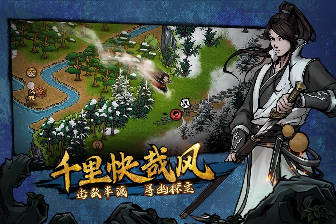 熱門的墨武俠手游有哪些