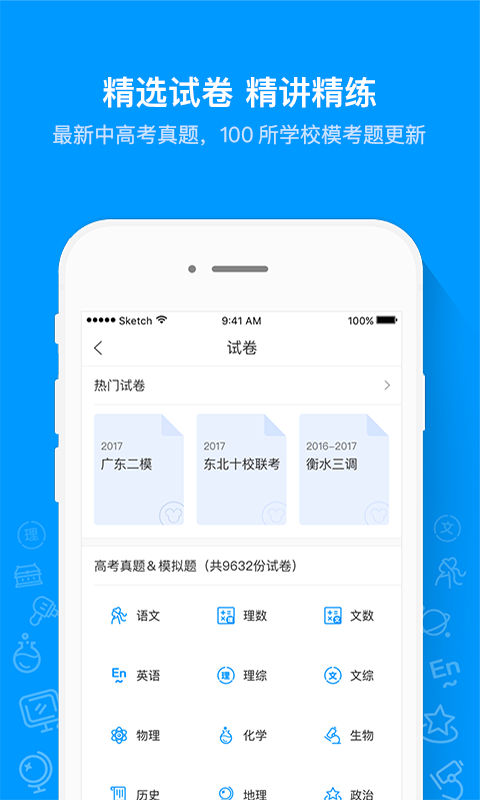 有哪些刷题软件 盘点好用的可以刷题的app截图
