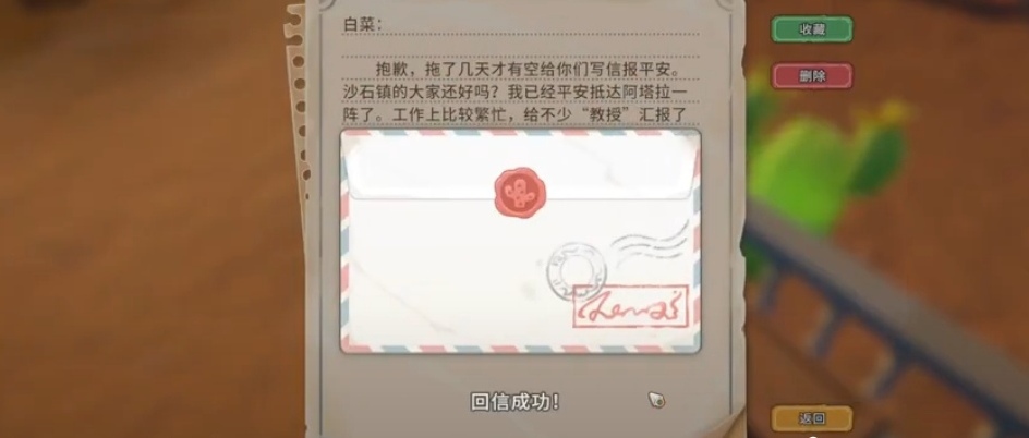 沙石鎮(zhèn)時光洛根全線劇情怎么完成 沙石鎮(zhèn)時光洛根全線劇情介紹截圖