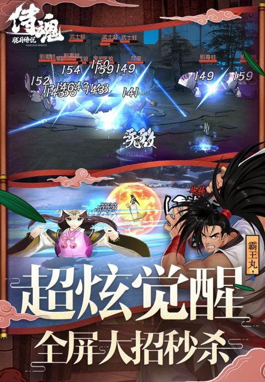 侍魂朧月傳說好玩嗎 侍魂朧月傳說怎么樣截圖