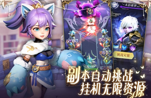 我的魔法英雄伙伴神格获取方法 我的魔法英雄伙伴神格怎么获取截图