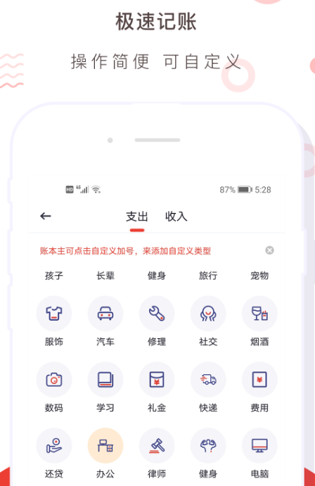财务软件哪个好用 比较好用的财务app下载截图
