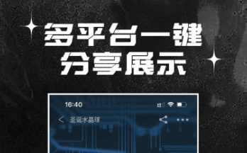 可以批图的照相机app有哪些 好用的照相机app推荐截图