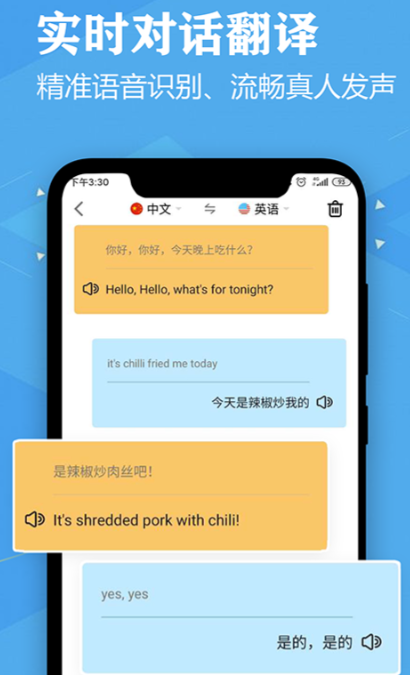 英文翻译软件有哪些 好用的英文翻译app推荐截图