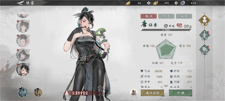 墨剑江湖唐让杏怎么获得 墨剑江湖唐让杏详细介绍截图
