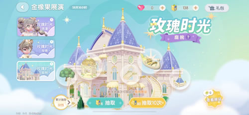 心动小镇金橡果展演在哪里 心动小镇金橡果展演位置介绍