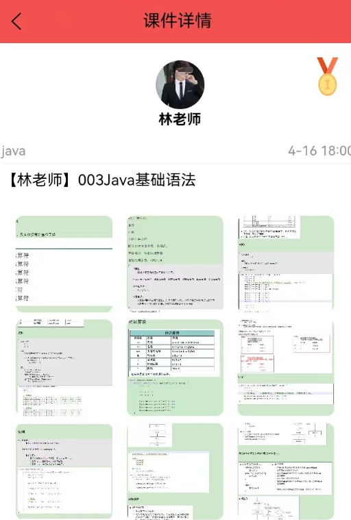 精准学习app下载有哪些 比较好的精准学习的软件下载截图