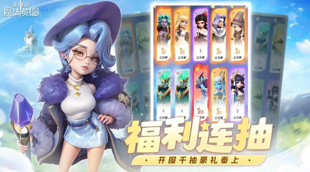 我的魔法英雄伙伴神兵系统攻略 我的魔法英雄伙伴神兵系统介绍截图