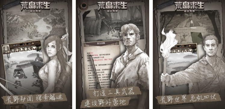 荒岛生存游戏排行榜前十名