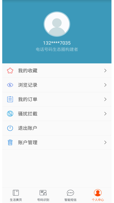 所有通话app免费下载有哪些