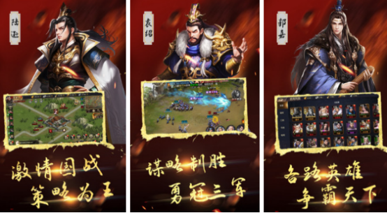 好玩的三國類手游排行榜2024