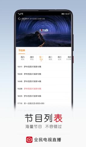 追剧免费的软件无广告排行榜 经典的免费追剧软件前五截图