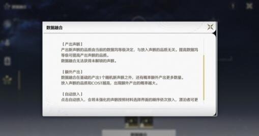 鸣潮锈蚀的数据卡有什么用 鸣潮锈蚀的数据卡作用