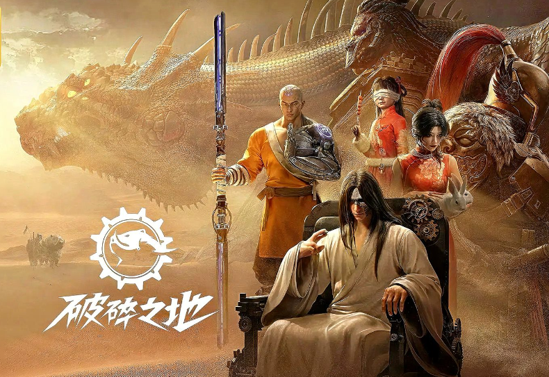 破碎之地熏制肉串怎么做 破碎之地熏制肉串如何获取截图