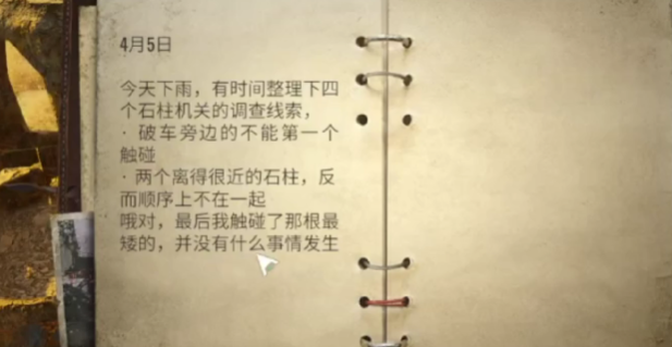 破碎之地秘境石柱怎么开 破碎之地秘境石柱攻略截图