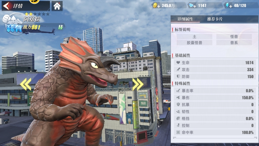 奥特曼传奇英雄2胶囊怪兽有哪些 强力胶囊怪兽介绍截图