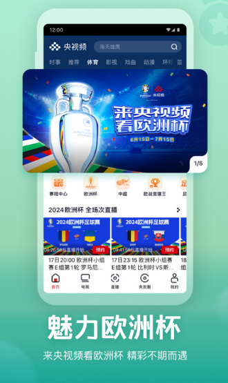一起看免费追剧的app有哪些 热门一起看免费追剧的app合集截图