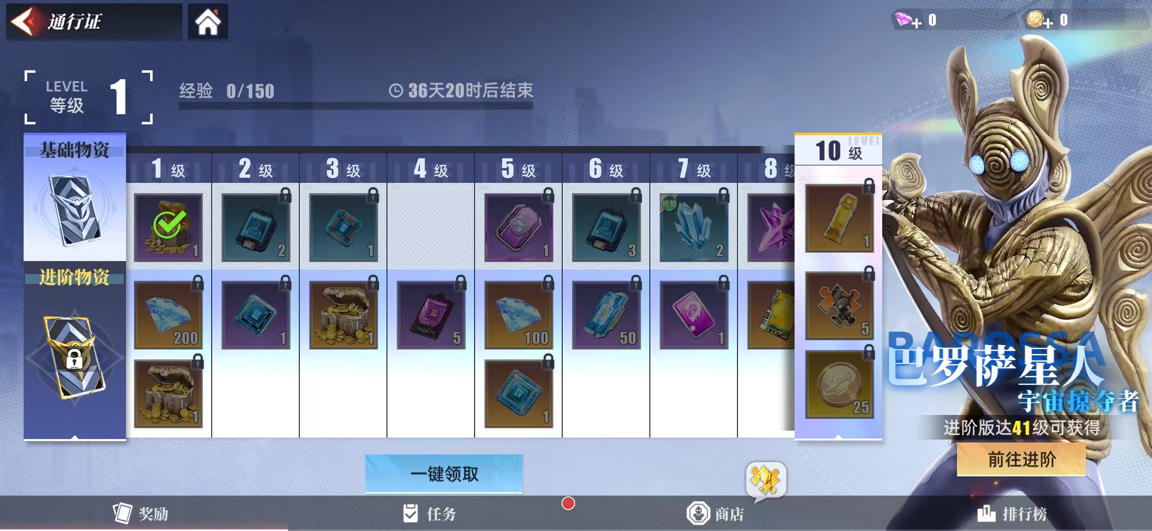 奥特曼传奇英雄2通行证商店在哪 奥特曼传奇英雄2通行证商店介绍截图