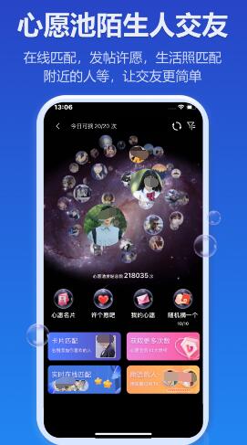 最受欢迎的交友app下载推荐 有趣的交友APP合集截图