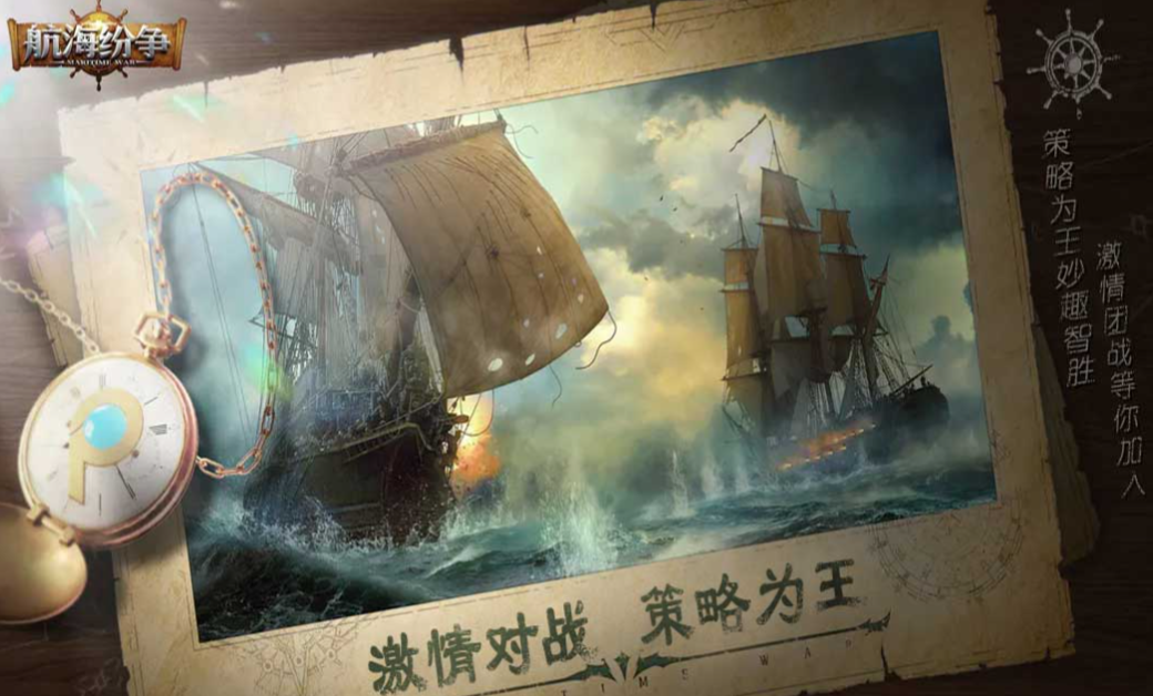 好玩的买进卖出的航海经营游戏有哪些