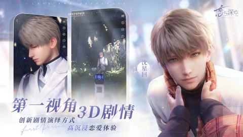 唯美甜蜜戀愛(ài)小游戲排行榜top5