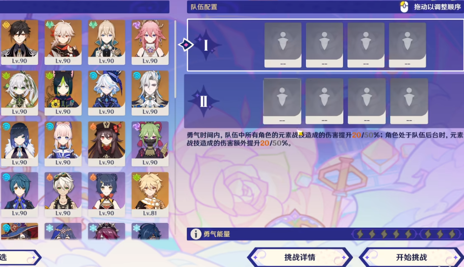 原神星軌王城的試煉銳利前鋒怎么過 原神星軌王城的試煉銳利前鋒陣營推薦