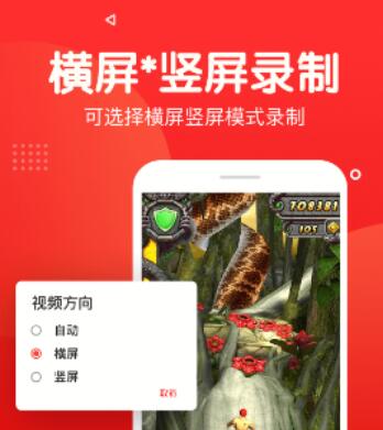好玩的录屏软件有哪些 热门的录屏软件下载推荐截图